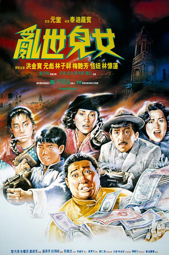 《失踪繁殖》海报